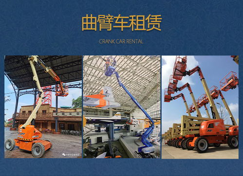 天津升降车租赁服务详解 聚焦天津市鼎冠机械与费用解析